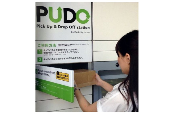 オープン型宅配便ロッカー「PUDOステーション」の利用イメージ。今後、ヤマト運輸以外の他の宅配事業者での受取にも対応していくことを予定している（画像はプレスリリースより）