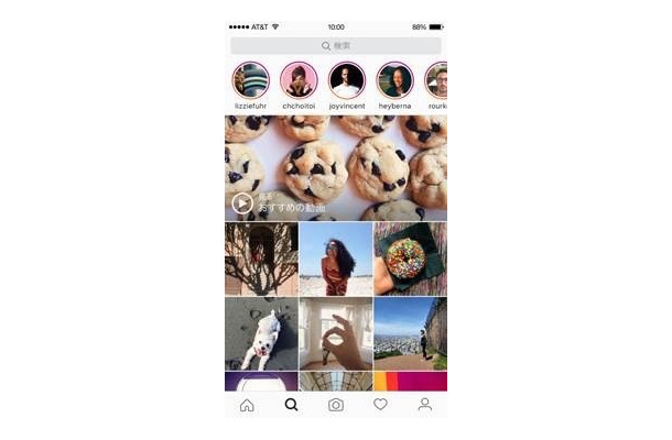 Instagram「ストーリー」、検索タブからも閲覧可能に