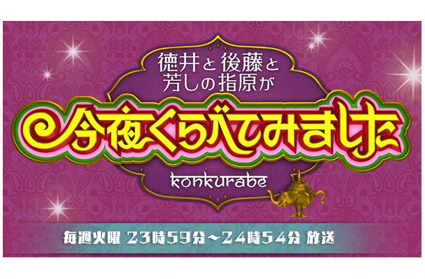 神田愛花アナ、バナナマン日村との恋愛「続いてますよ」