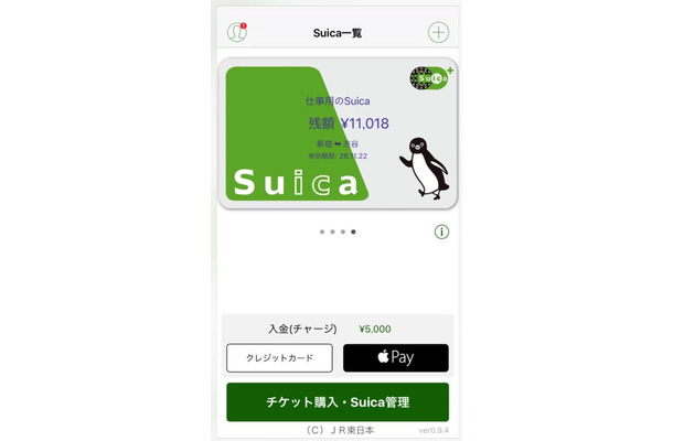 JR東、Apple Pay対応の「Suica」アプリをリリース！新規発行やオートチャージの設定が可能