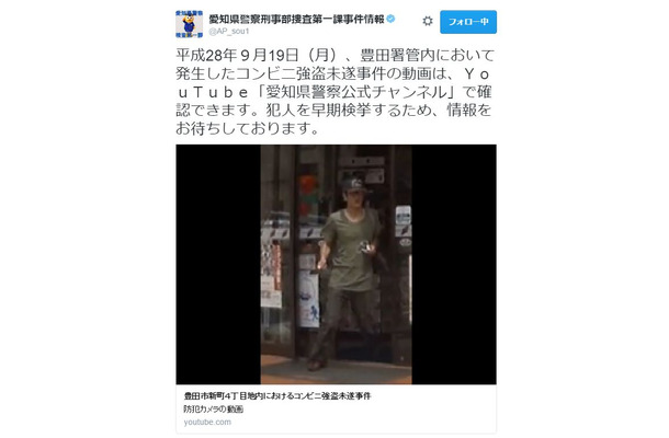 愛知県警の公式Twitter『愛知県警察刑事部捜査第一課事件情報／@AP_sou1』にて公開された容疑者の犯行時の映像（画像は公式Twitterより）