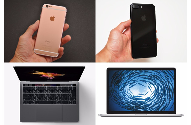 左上から、iPhone 6s、iPhone 7、新型MacBook Pro、旧型MacBook Pro