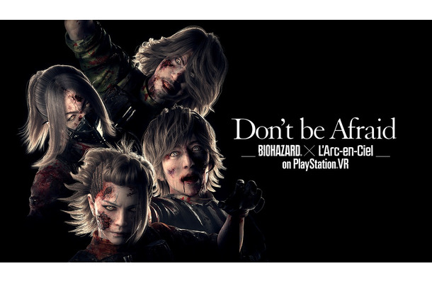 ラルクの新曲「Don't be Afraid」が360度ミュージックビデオに