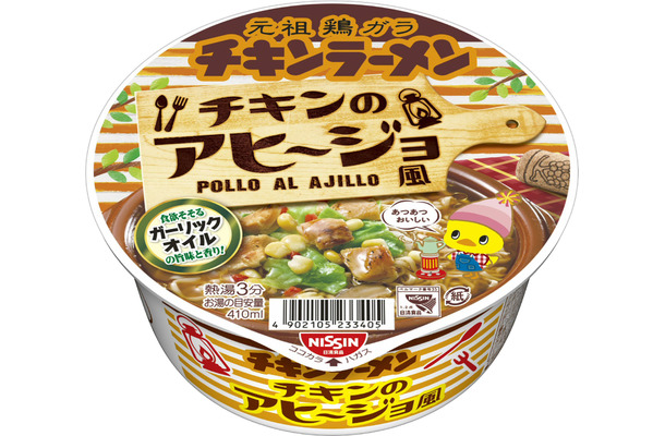 「チキンラーメン」に“アヒージョ”風をうたう新製品