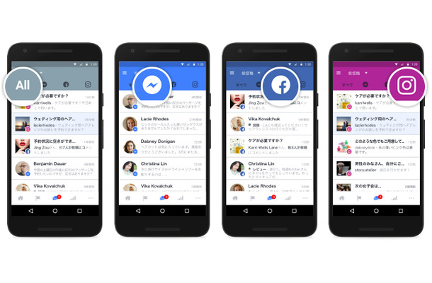 Facebook、Instagram、Messengerを1つの受信箱で一括管理が可能に