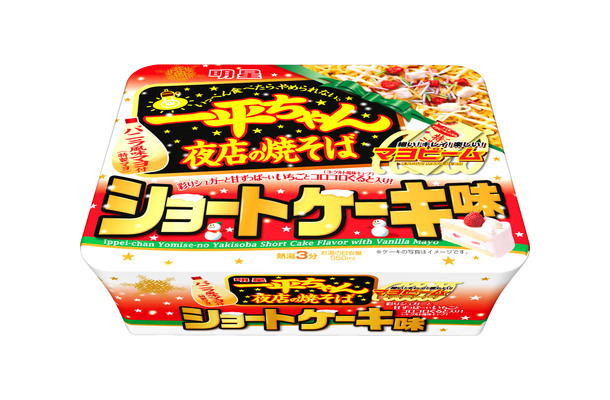 「明星一平ちゃん夜店の焼そば」ショートケーキ味が新発売！