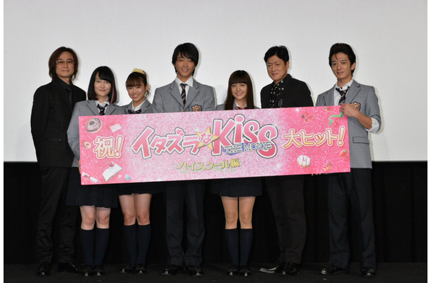 佐藤寛太、美沙玲奈ら舞台挨拶……「イタズラなKiss THE MOVIE ～ハイスクール編～」