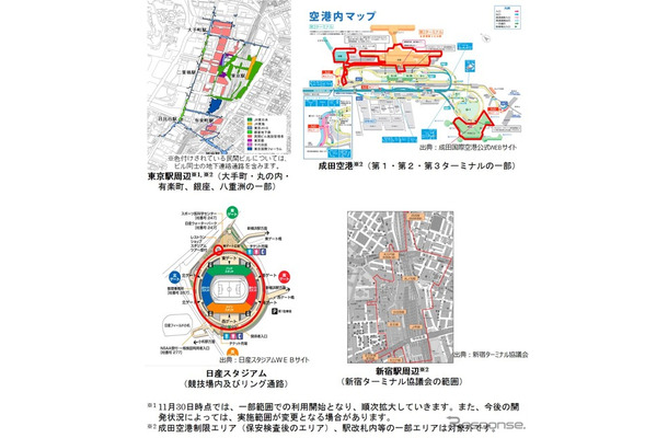 実証実験実施エリア