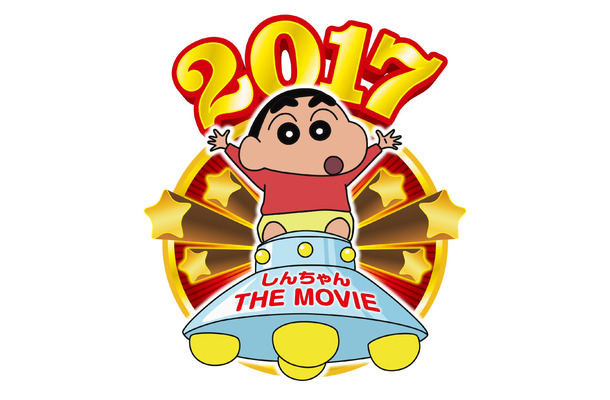 来年4月公開『映画クレヨンしんちゃん』予告編が解禁