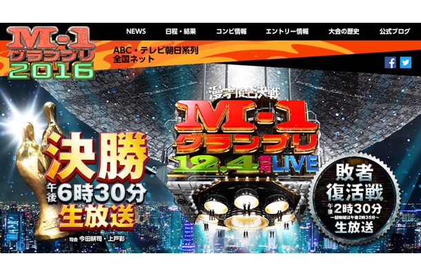 「M-1グランプリ2016」優勝は「銀シャリ」！