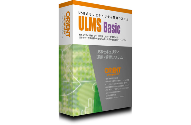 社内の情報漏洩対策として、生体指紋認証とID/パスワード認証で最大3要素認証が可能USBメモリによるセキュリティ管理システムとなっている（画像はプレスリリースより）