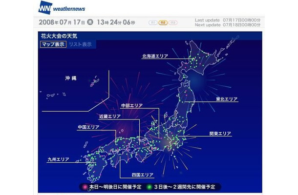 「花火大会情報」PCサイト