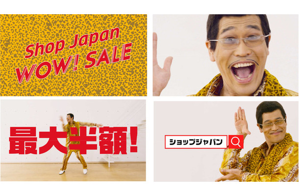 ピコ太郎がショップジャパン決算セールのイメージキャラクターに Rbb Today
