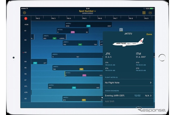 航空機整備業務専用「IBM MobileFirst for iOSアプリ」のイメージ