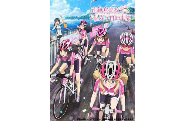 (C)松本規之・マッグガーデン/南鎌倉高校女子自転車部製作委員会