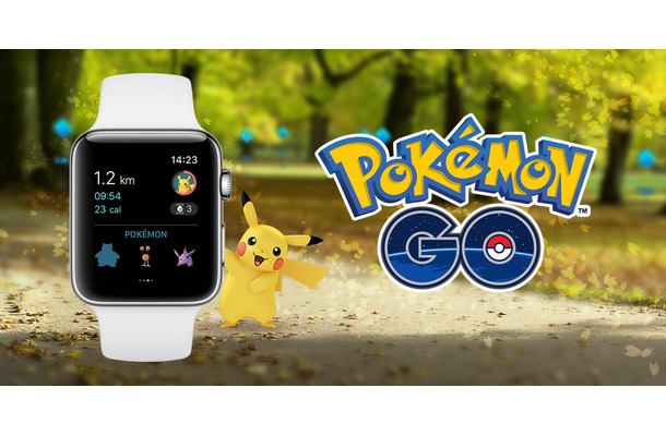 ポケモンGOがApple Watchに対応！ポケモンの通知機能など搭載