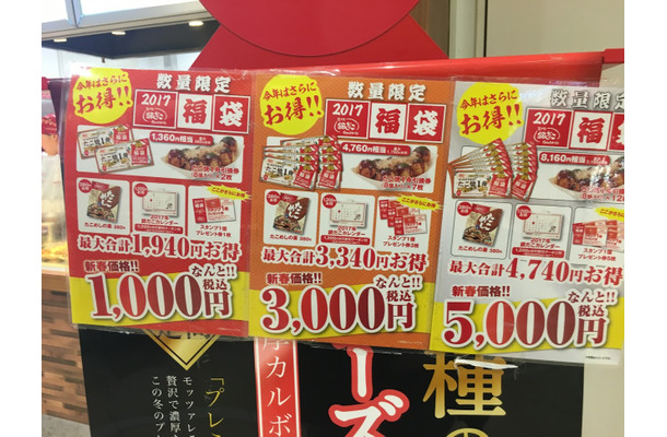 イオンモールでグルメ福袋を購入してみた！