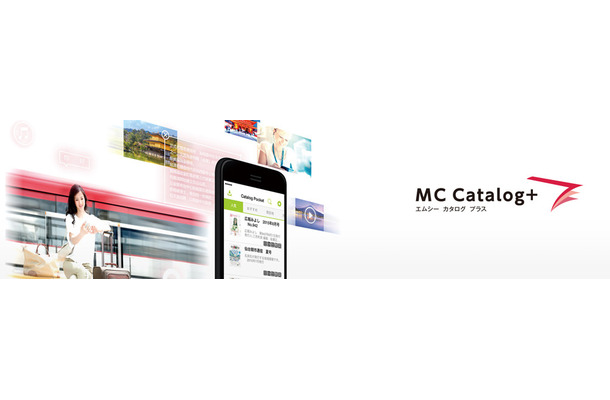 「MCCatalog＋」は日本語から6言語への翻訳工程が自動化できるため、外国人への情報配信コストを大幅に下げることを可能としている。多言語自動音声読み上げ機能によりナレーションの作成も不要となっている（画像はプレスリリースより）