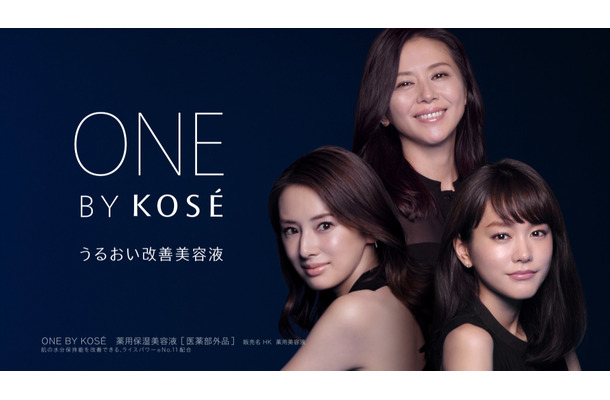 コーセーのCMに起用されたのはこの美女3名