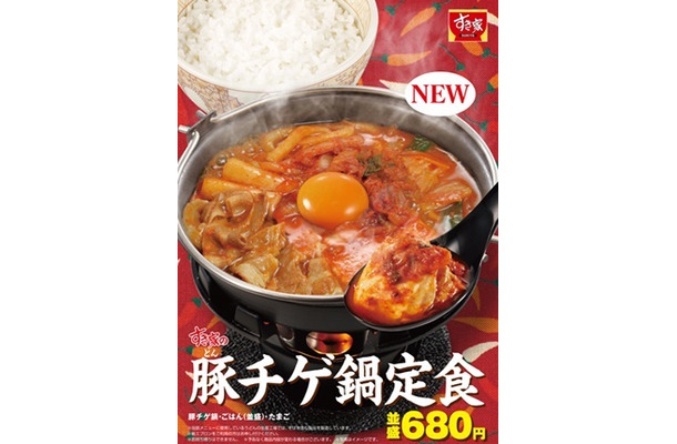 すき家、「トック」入りで辛さの中に甘みがある「豚チゲ鍋定食」を17日発売！