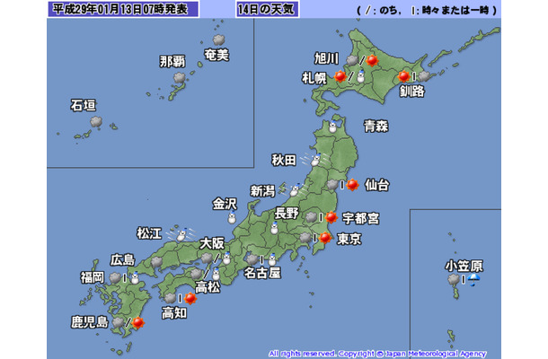 週末は大雪に警戒を！気象庁、注意喚起