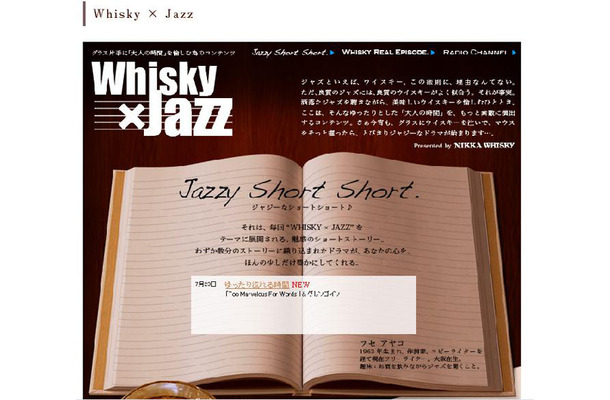 Whisky×Jazz