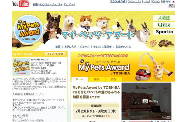 My Pets Award by TOSHIBA