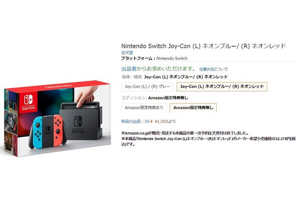 ニンテンドースイッチ予約は次々終了―行列待ち実店舗も―これから予約するには？