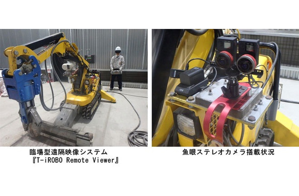 従来型の遠隔操作システムでは、作業現場全体を確認するためのカメラ設置が困難だったり、作業者が一人称視点で操作できないため、作業効率が大幅に下がってしまう問題があった（画像はプレスリリースより）