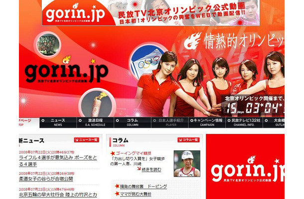 gorin.jp