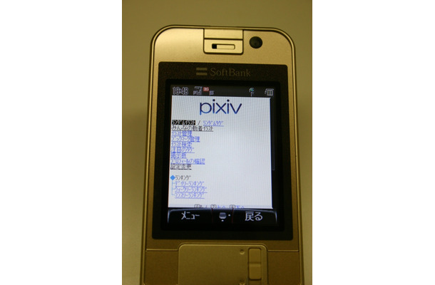 Pixivモバイル 開始 携帯電話でイラストチェック Rbb Today