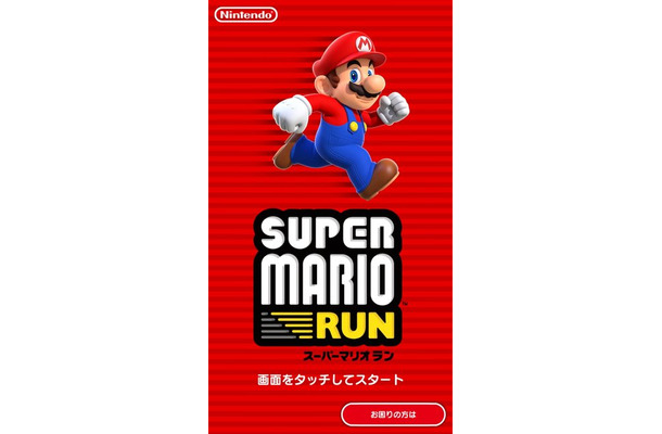 【プレイレポ】『スーパーマリオラン』はスマホでも間違いなく「マリオ」の血を引き継いでいる