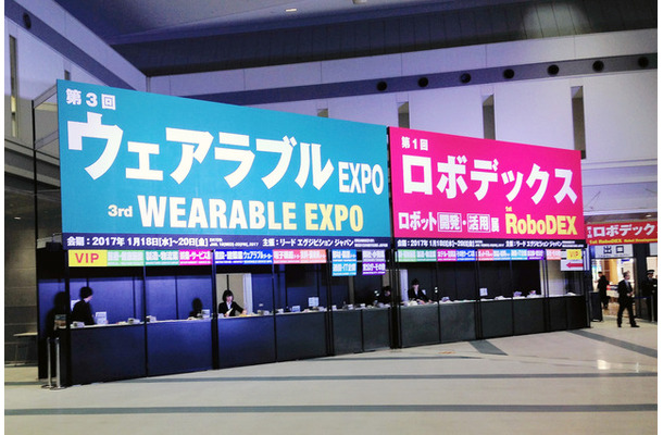 ウェアラブル機器に関する展示やセミナーを行う「第4回 ウェアラブルEXPO」