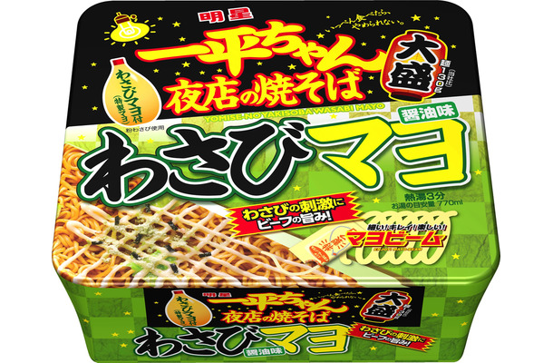 一平ちゃん”わさびマヨ醤油味”の大盛バージョンを発売！