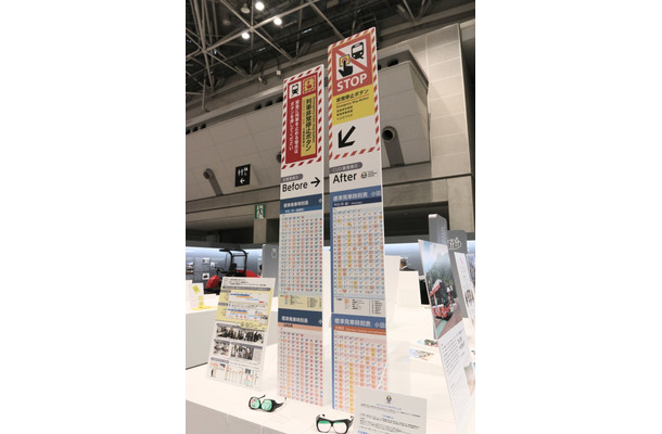 小田急電鉄の「業務掲示カラーユニバーサルデザイン化への取り組み」に関する展示。左が取り組み前で、右が取り組み後の掲示（撮影：防犯システム取材班）
