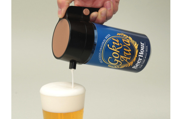 ボタンを押せば缶ビールが黄金比ビールに！「ビールアワー」シリーズに新作登場