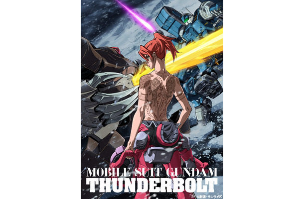 ガンダム サンダーボルト 第1シーズンを期間限定無料配信 Rbb Today