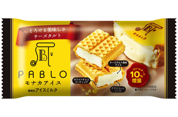 赤城乳業、チーズ風味をより高めた「PABLO」アイス2商品を発売！