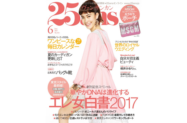 森星、雑誌『25ans』で3パターンの表紙を1人で担当！シャネルのドレスを華やかに着こなす