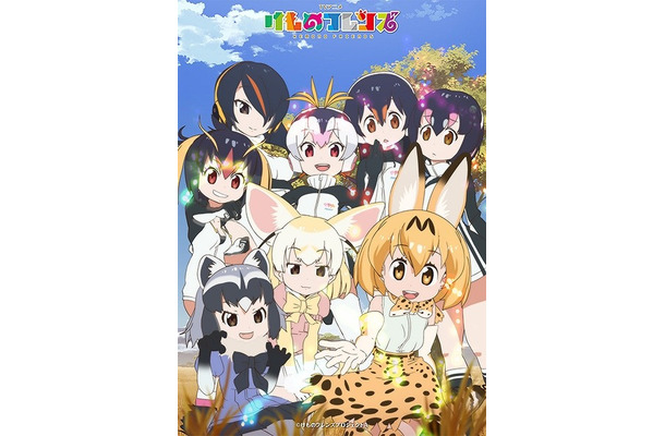 （C）けものフレンズプロジェクト A