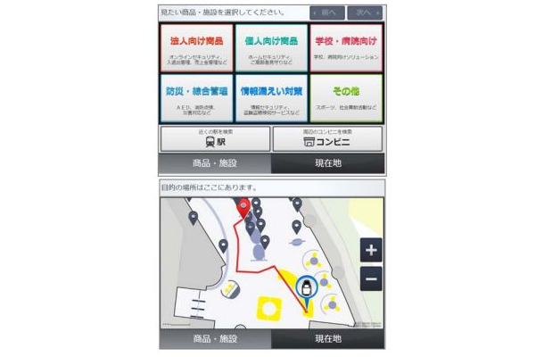 表示画面のイメージ。「Reborg-X」の画面で、目的地までの最短ルートを表示したり、店舗や施設の情報を紹介するという（画像はプレスリリースより）