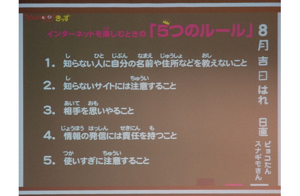 5つの約束