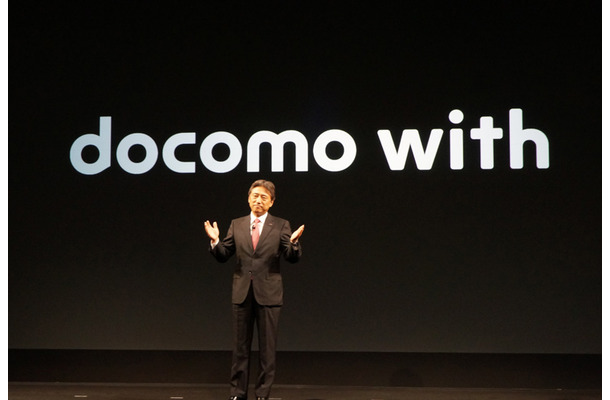 ドコモの2017年夏新製品発表会で明らかになった新料金プラン「docomo with」の内容に切り込む