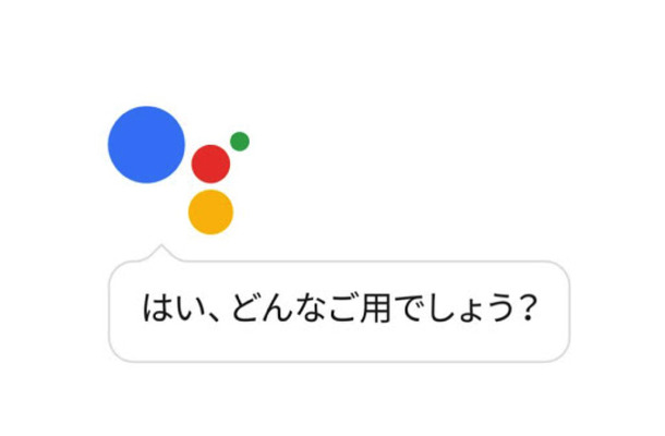 Googleアシスタントが日本語対応！Androidで順次利用可能に