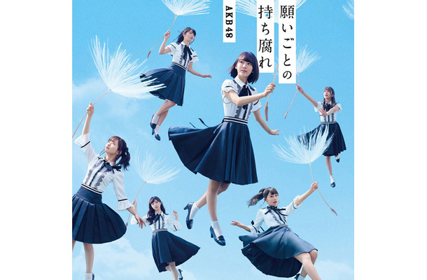 AKB48「願いごとの持ち腐れ」が1位……2017年上半期ランキング・シングル部門