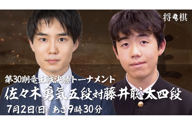 藤井四段の公式戦30連勝をかけた棋戦をAbemaTVが生中継！