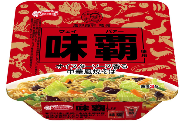 注目の「味覇」コラボ！「廣記商行監修味覇使用　中華風焼そば」が7月17日発売