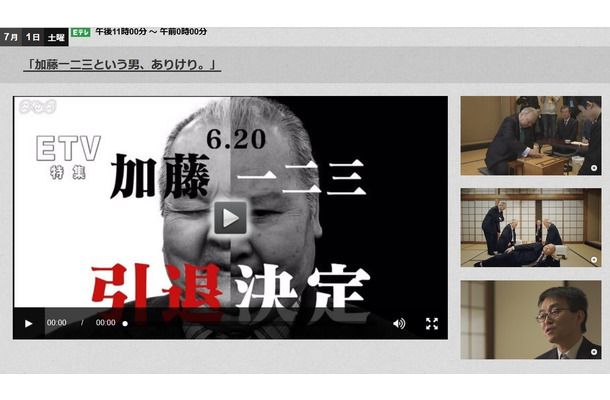 今夜、ひふみん伝説に迫る！NHK ETV特集「加藤一二三という男、ありけり。」