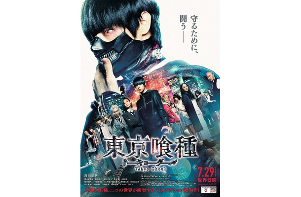 『東京喰種 トーキョーグール』最新ビジュアル　（C）2017「東京喰種」製作委員会