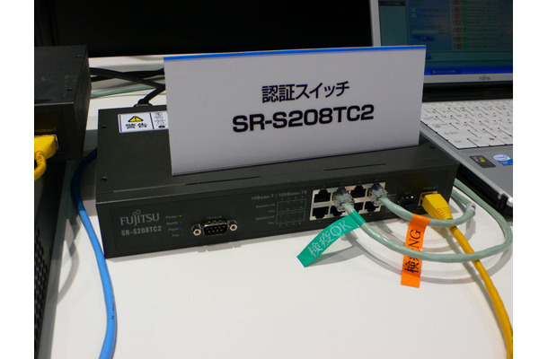 　Securty Solution 2008の富士通ブースでは、ネットワークに接続するだけで、無断で持ち込まれたPCの対策ができる機器「SR-Sシリーズ」を展示している。